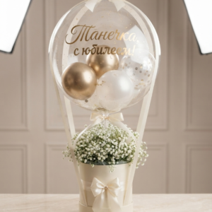 Ethereal Baby Keepsake Balloon Arrangement