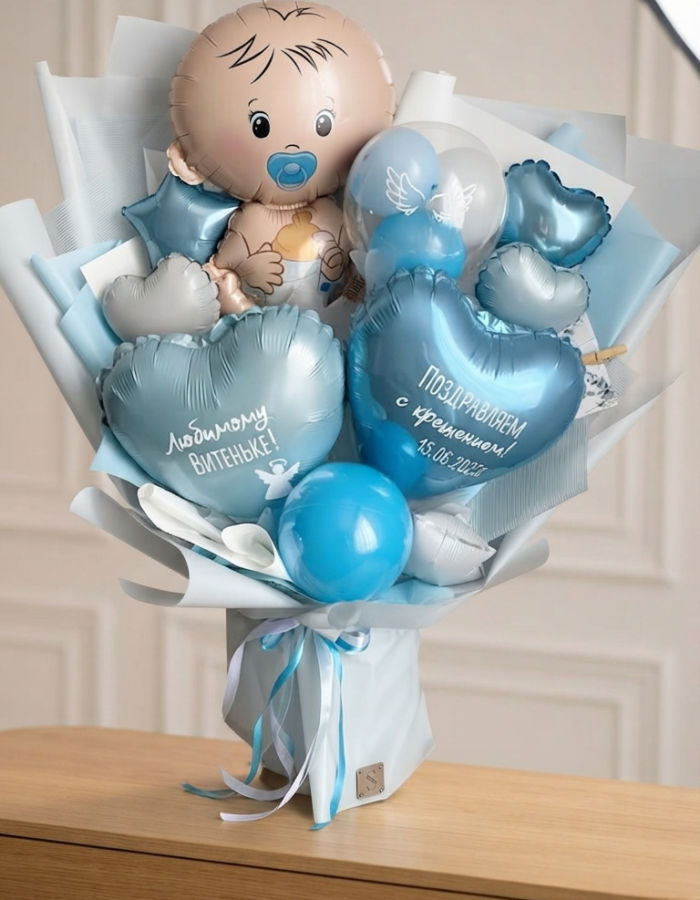 Little Prince Welcome Balloon Bouquet